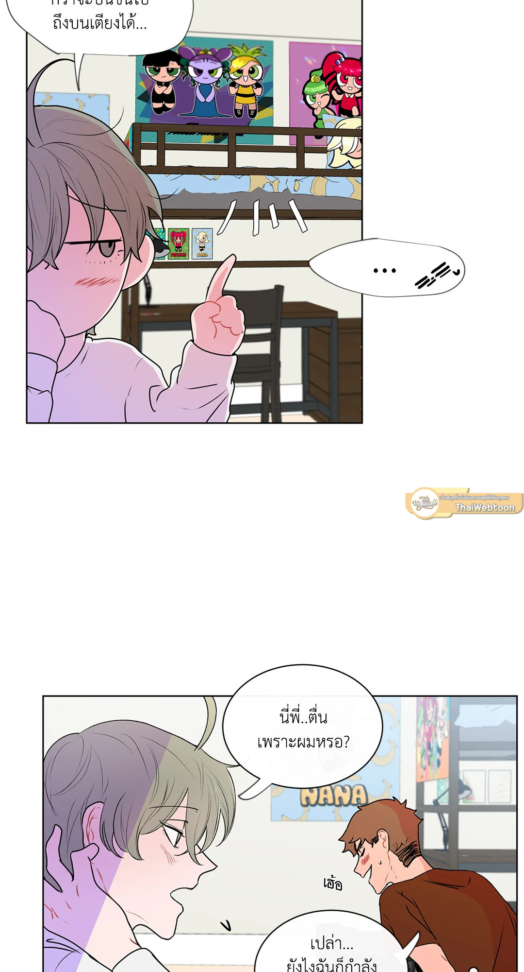 หน้า 23