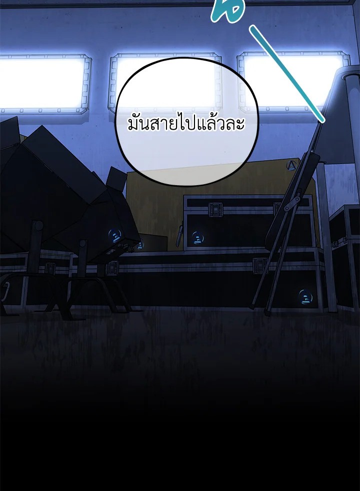 MAVE สู่โลกอีกใบ | MAVE: Another World ตอนที่ 40 - รูปที่ 2