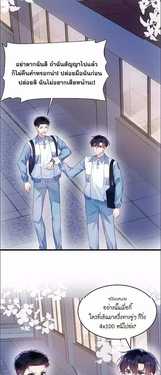 แมวน้อยใจเกเร | Honor Student's Little Wildcat is too Titillating ตอนที่ 15 - รูปที่ 2