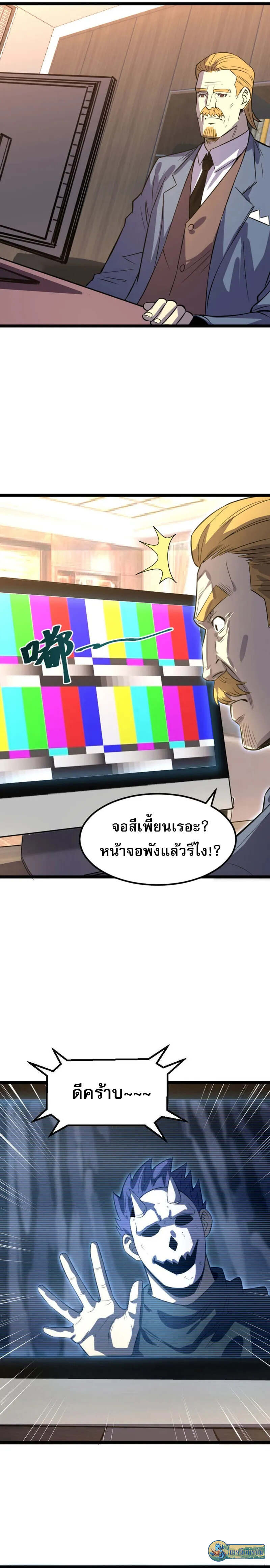 I Rely on OCD to Become the King ราชาย้ำคิดย้ำทำ ตอนที่ 30 - รูปที่ 2