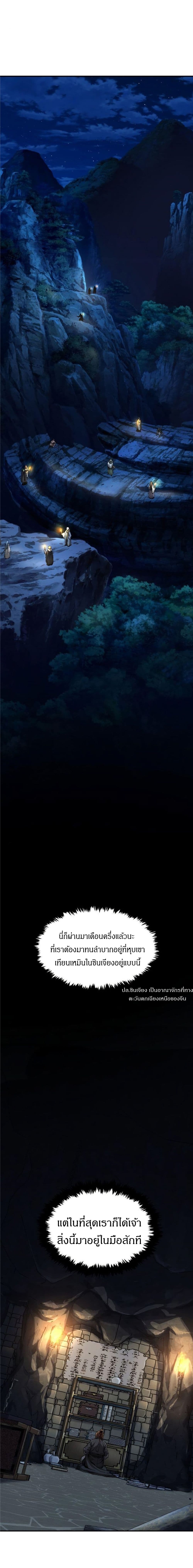 Absolute Sword Sense เซียนสัมผัสดาบ ตอนที่ 1 - รูปที่ 2