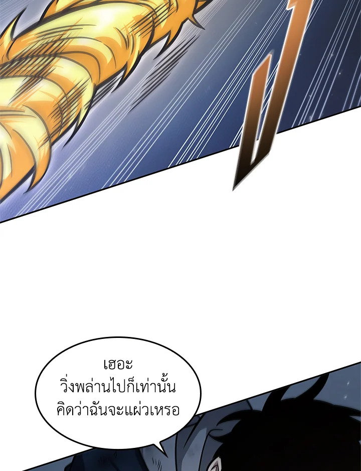 Tomb Raider King ตอนที่ 337 - รูปที่ 2