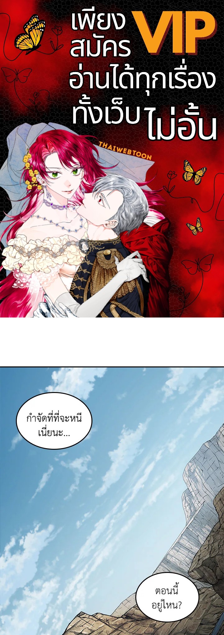 Tomb Raider King ตอนที่ 270 - รูปที่ 1