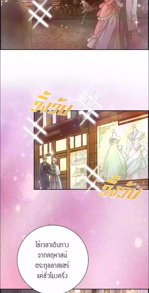 โปรดอย่าตามหาฉัน | Don't Look for Me ตอนที่ 6 - รูปที่ 2