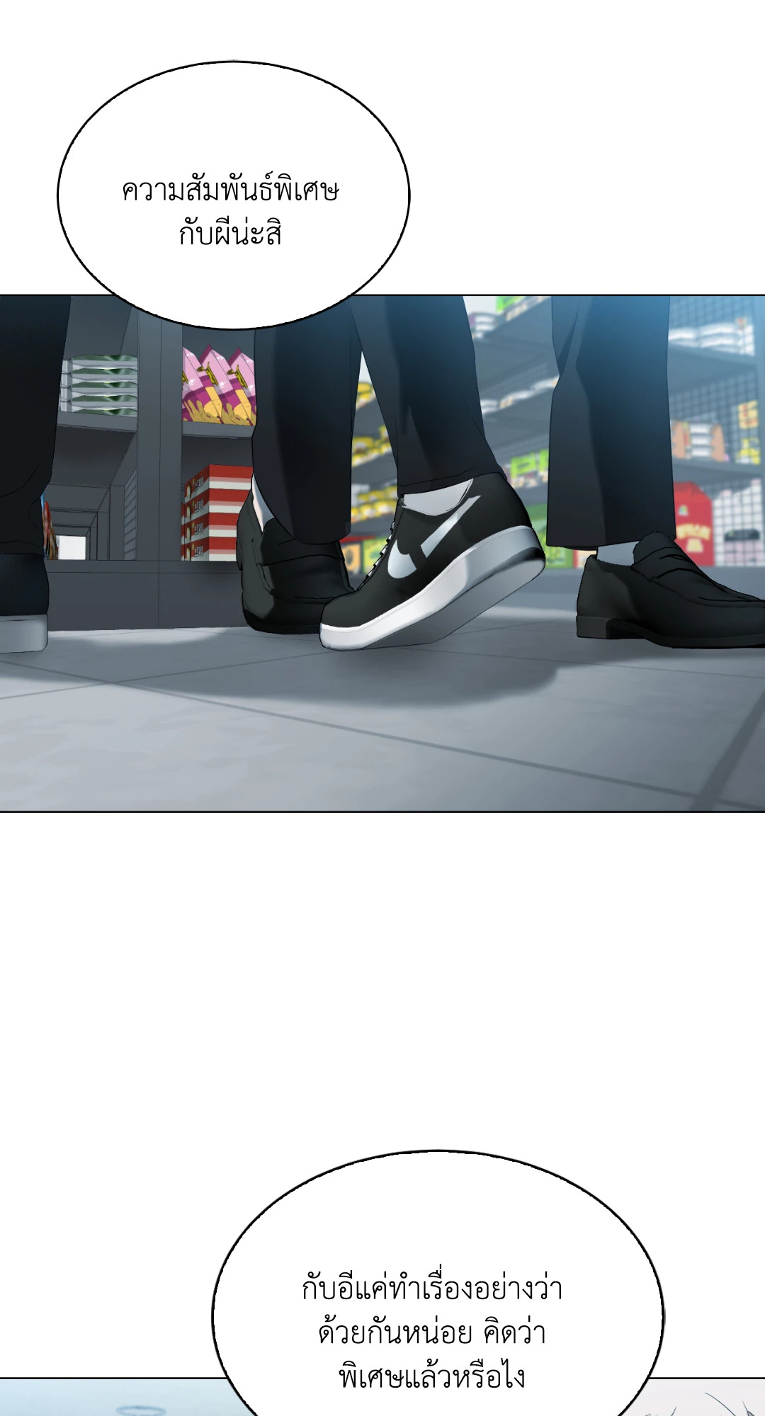 ผิดที่ฉันน่ารักงั้นเหรอ | Is it because I'm Cute? (R+) ตอนที่ 6 - รูปที่ 2