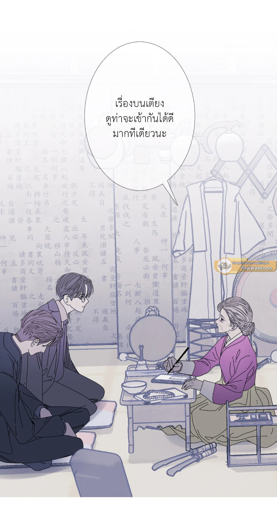 สัมผัสหลอนซ่อนวิญญาณ | Ghost Door ตอนที่ 55 - รูปที่ 2