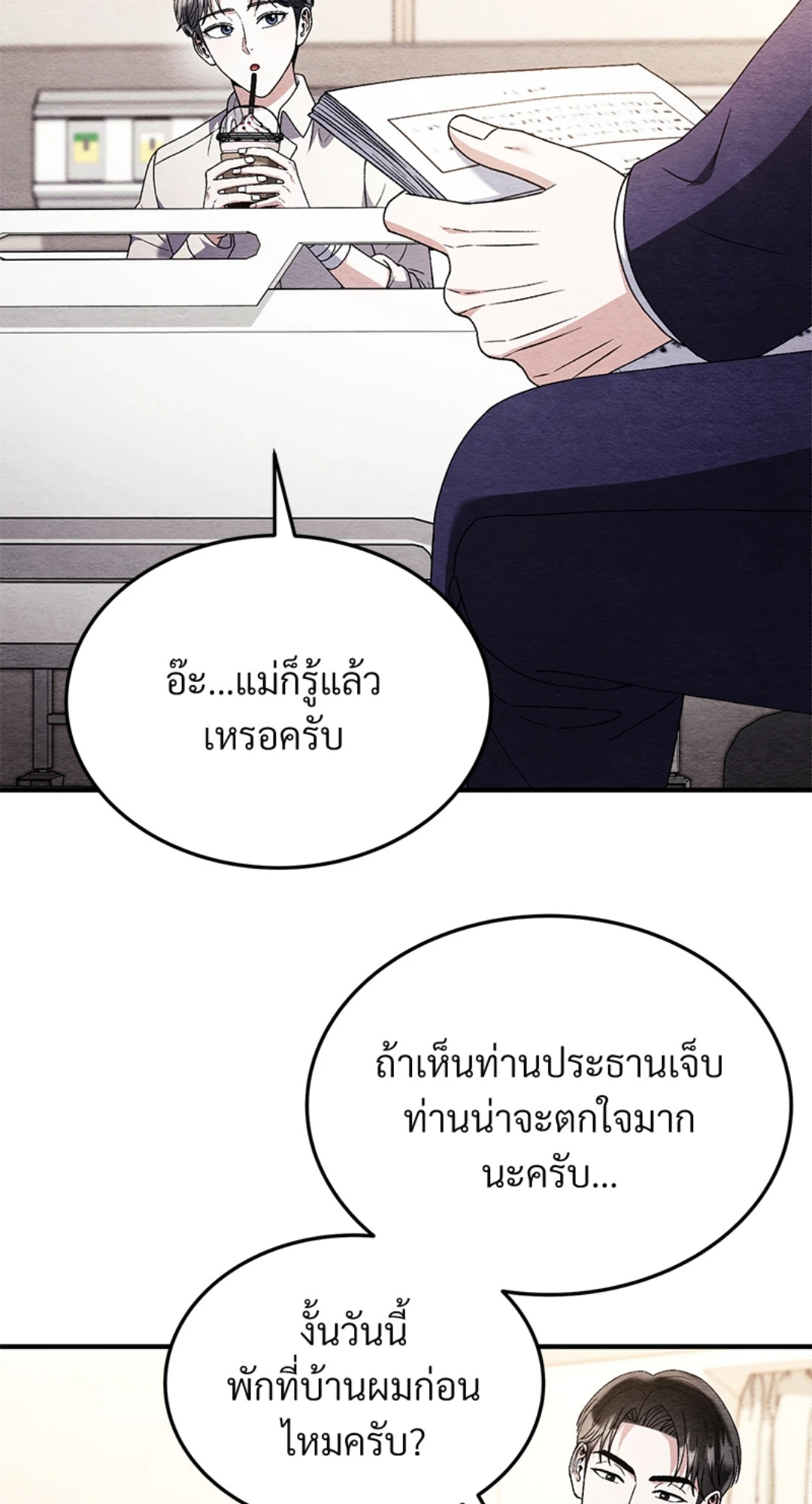 หน้า 33