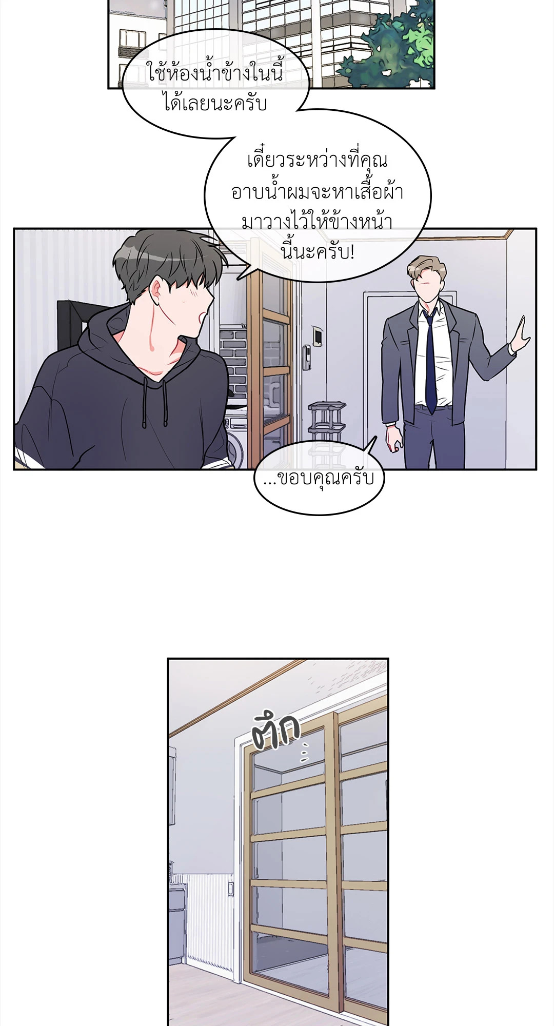 หน้า 23