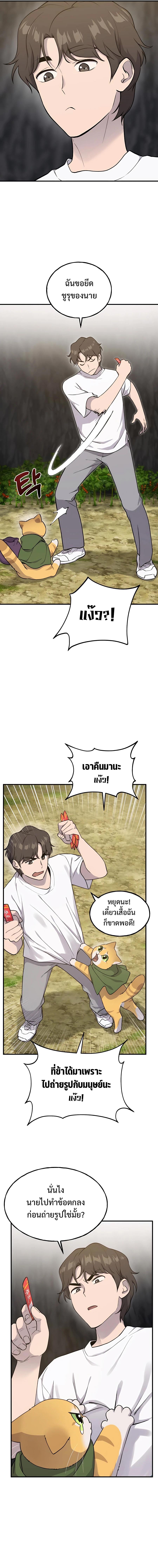 Solo Farming In The Tower ตอนที่ 16 - รูปที่ 2