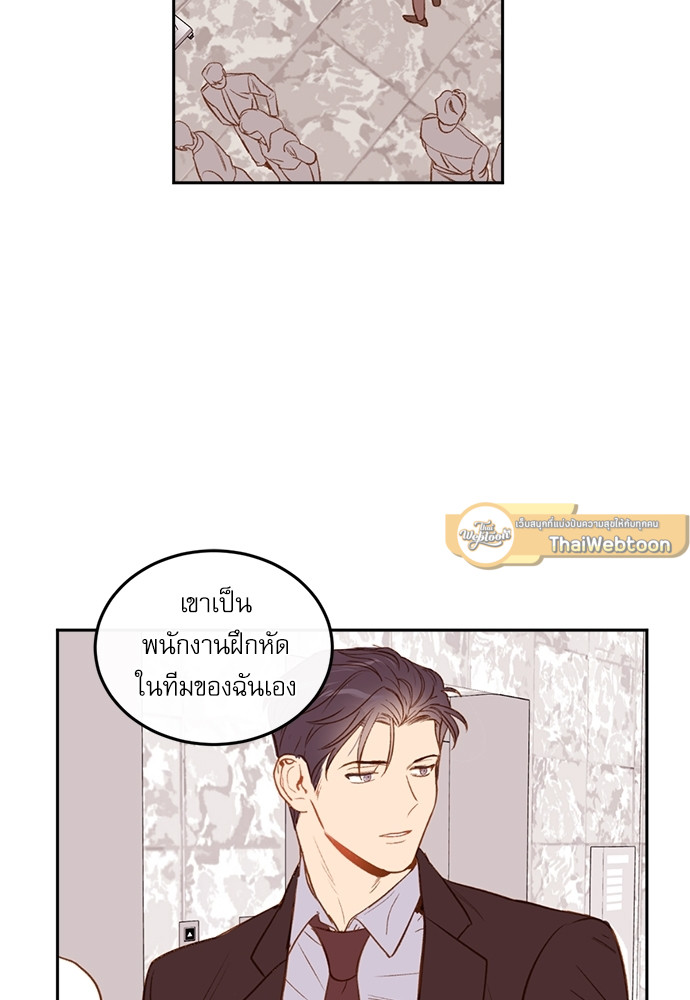 พนักงานฝึกหัดคนนี้ผมจอง! | The new employee ตอนที่ 4 - รูปที่ 2