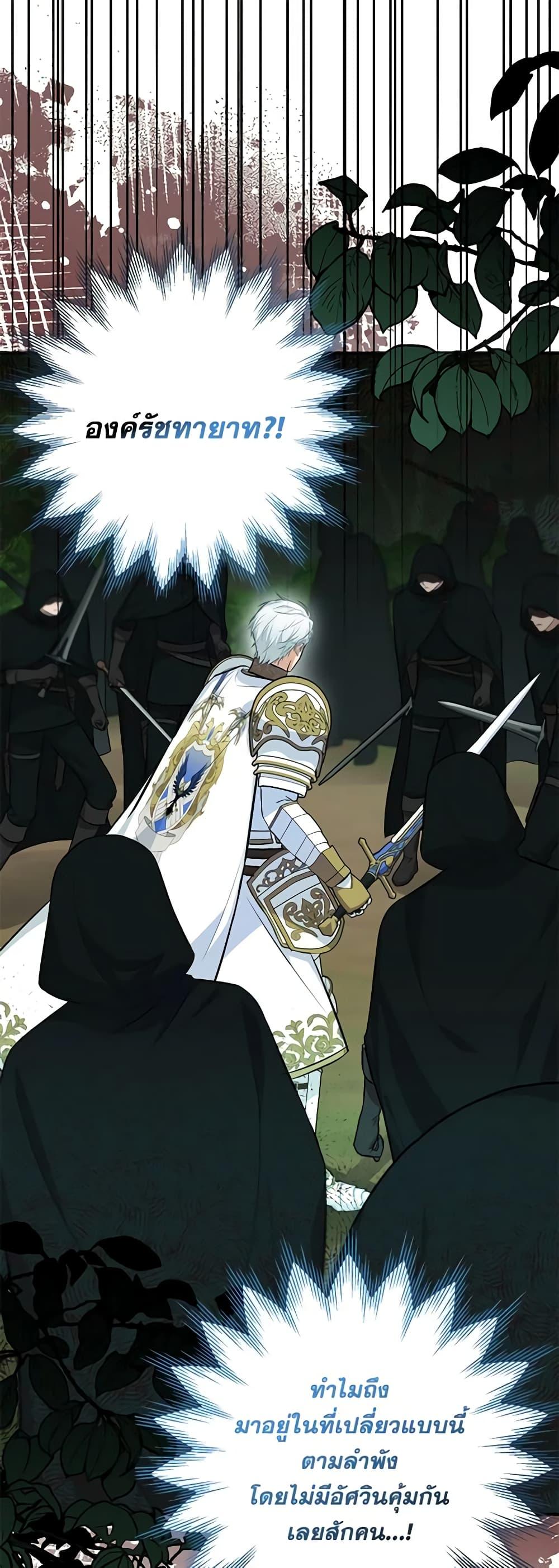 Doctor Resignation หลังจบหน้าที่ หมอประจำตัวคนนี้ขอเทนะคะ ตอนที่ 64 - รูปที่ 2