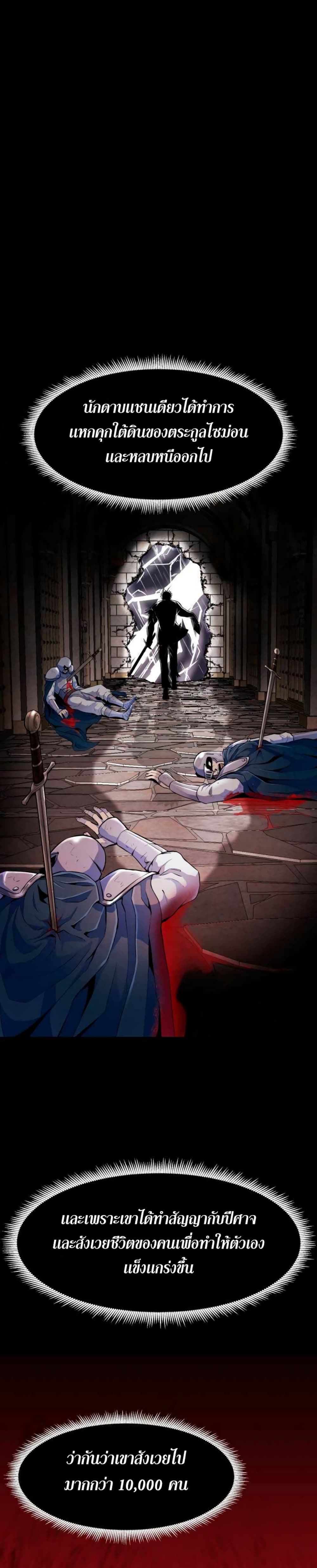 Standard of Reincarnation ตอนที่ 3 - รูปที่ 2