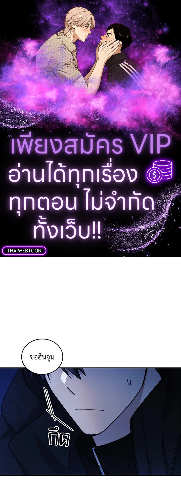 Starstruck ตอนที่ 25 - รูปที่ 1