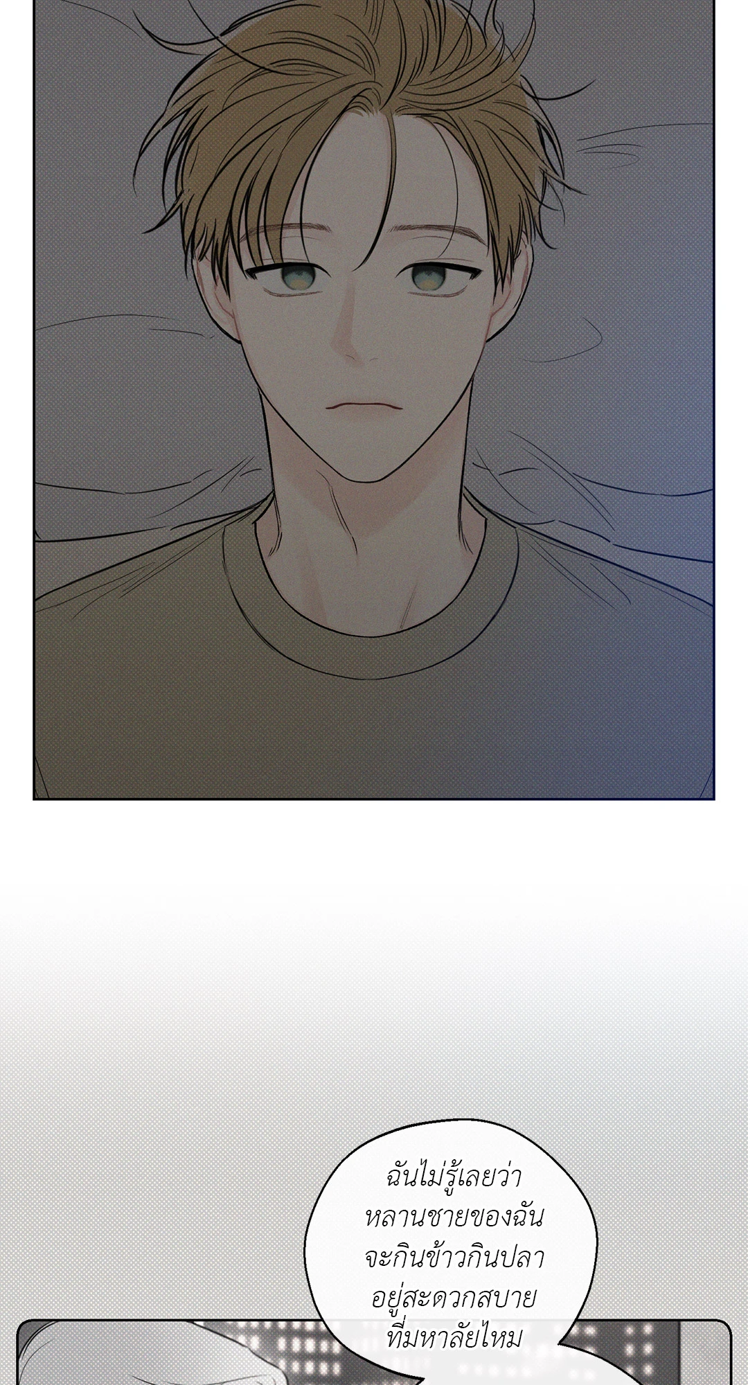 เดือน 12 | December ตอนที่ 19 - รูปที่ 2