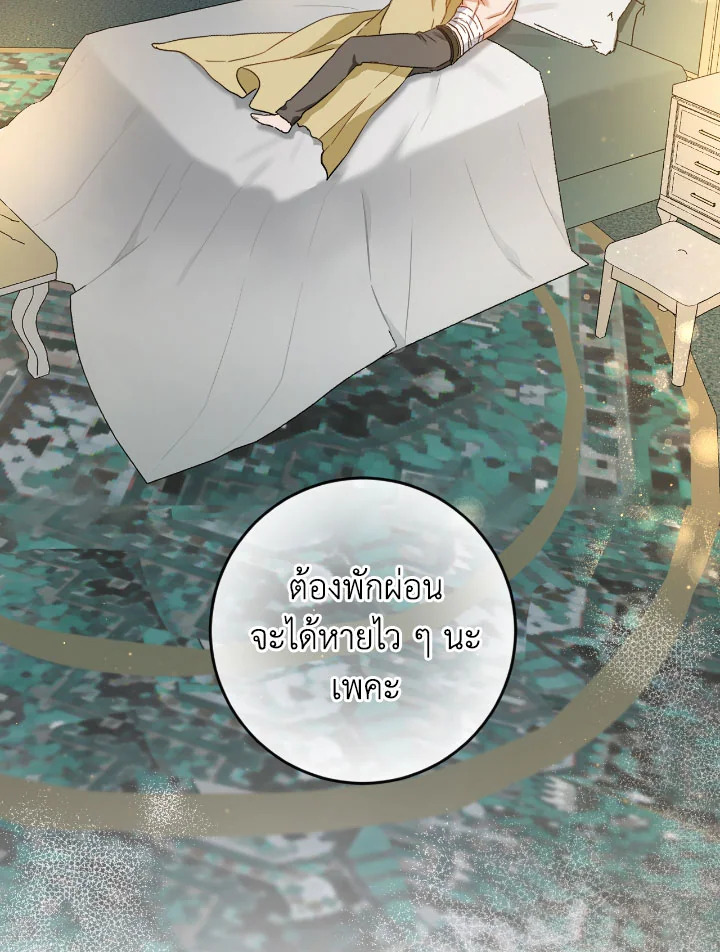 ชีวิตใหม่ของเลดี้จอมเจ้าเล่ห์ | The Princess's Double Life ตอนที่ 63 - รูปที่ 2