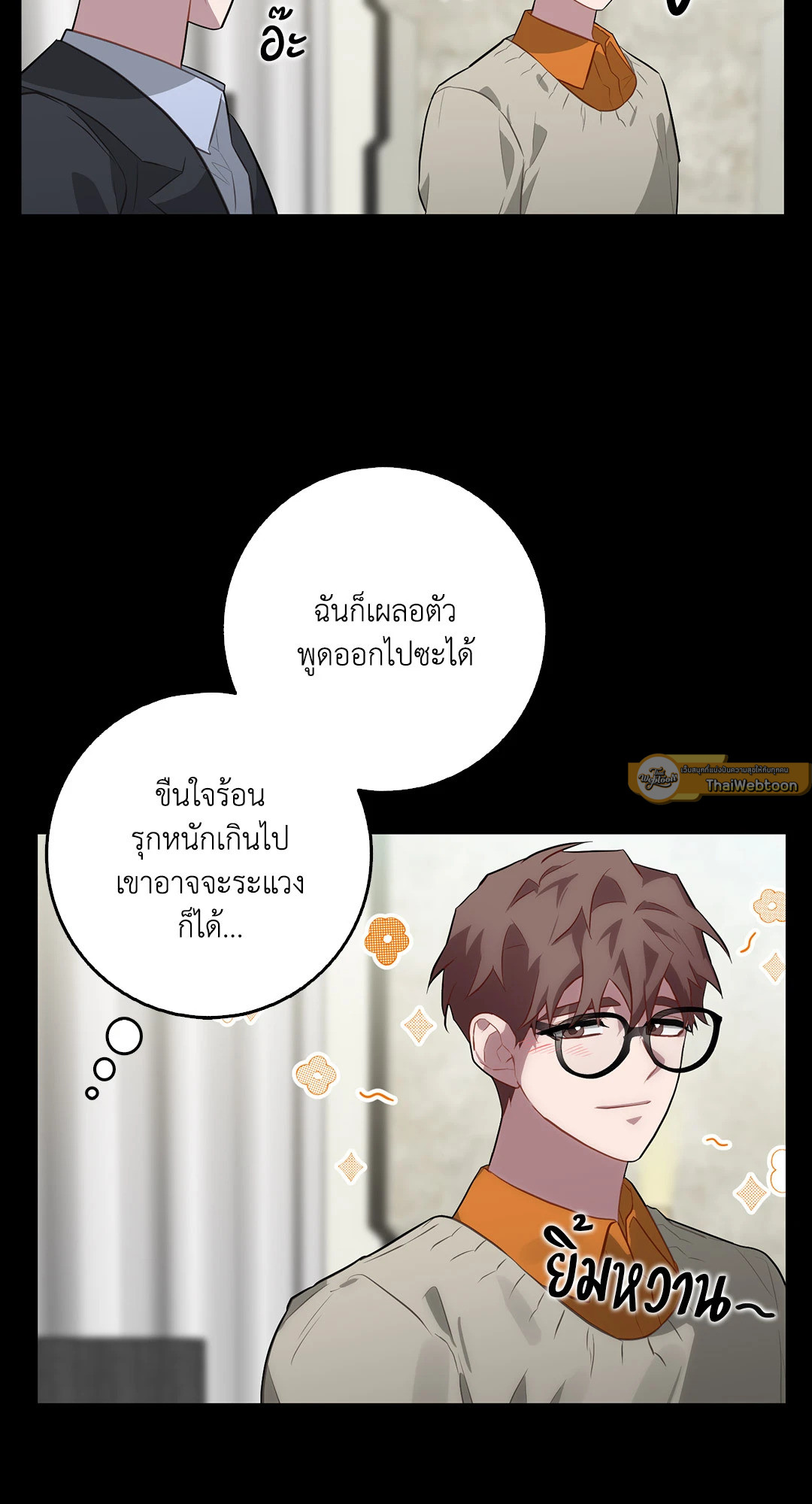 หน้า 23