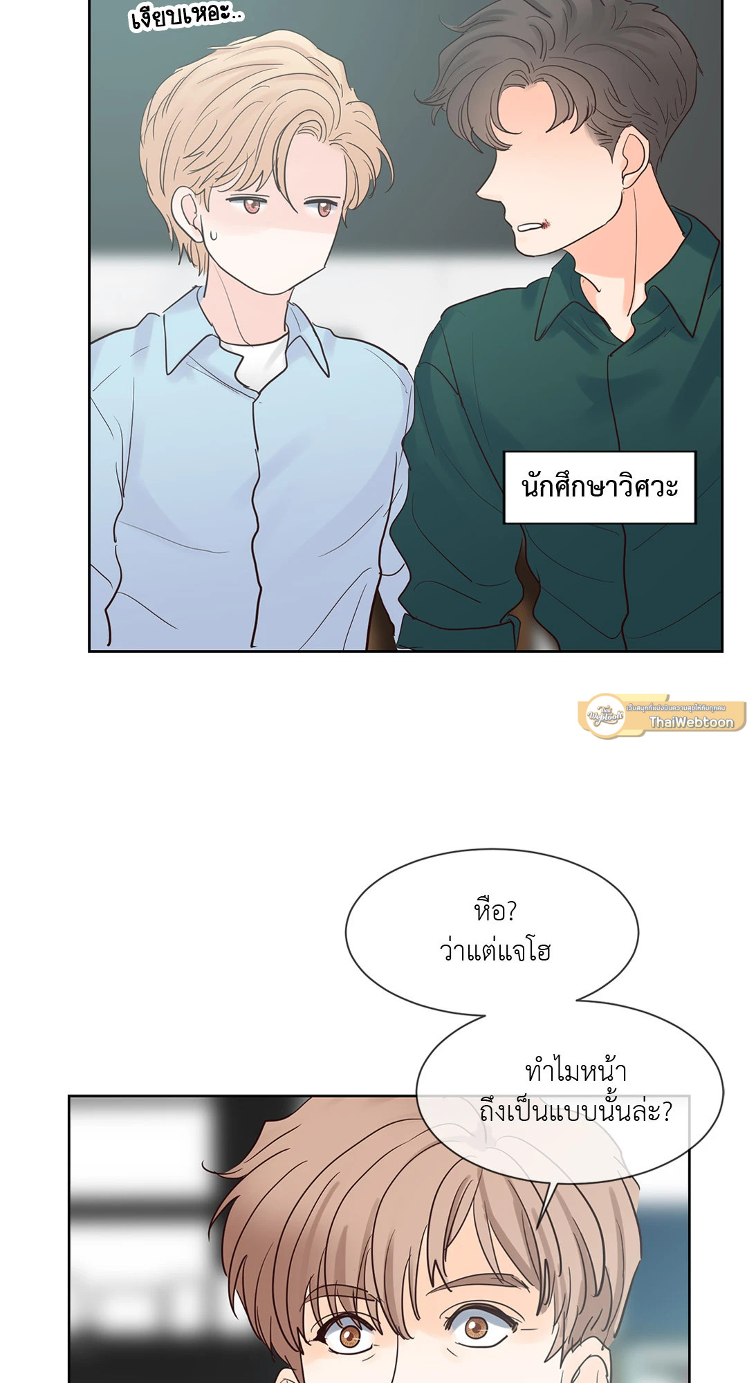 หน้า 23