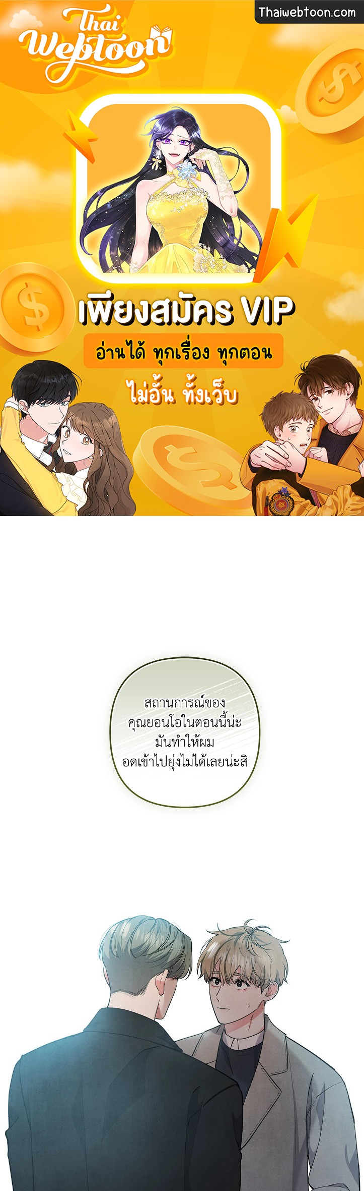 รักใส ๆ ของนายโฮ่งโฮ่ง | Puppy Ever After ตอนที่ 55 - รูปที่ 1