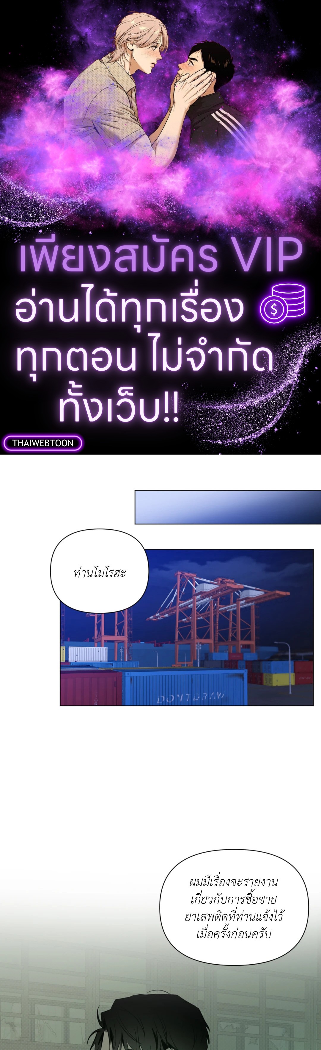 รุ่งอรุณแห่งอนธการ | The Dawn That Cuts Through the Night (+R) ตอนที่ 45 - รูปที่ 1