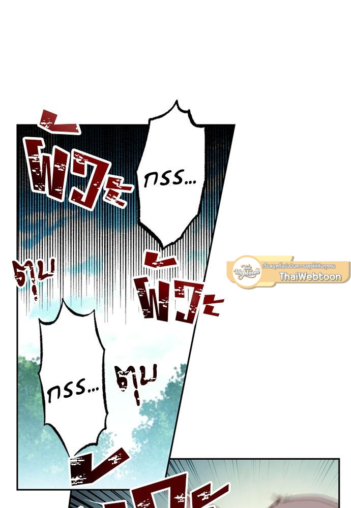 เจ้าหญิงผู้กล้าท้าปีศาจ | Princess to the Rescue! ตอนที่ 17 - รูปที่ 2