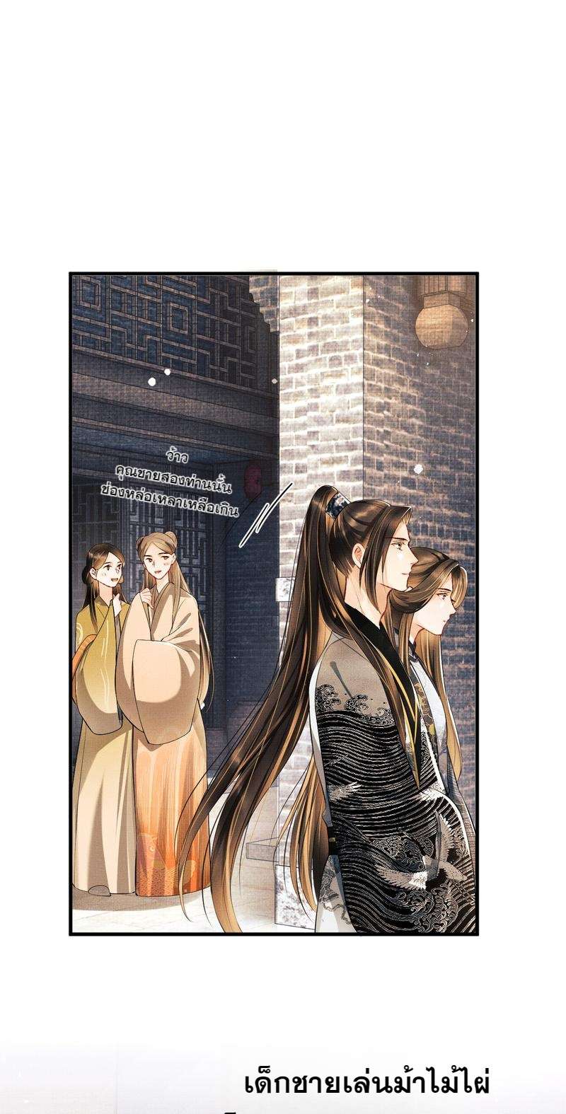 หนึ่งคำมั่น นิรันดร์ | You Own My All ตอนที่ 22 - รูปที่ 2