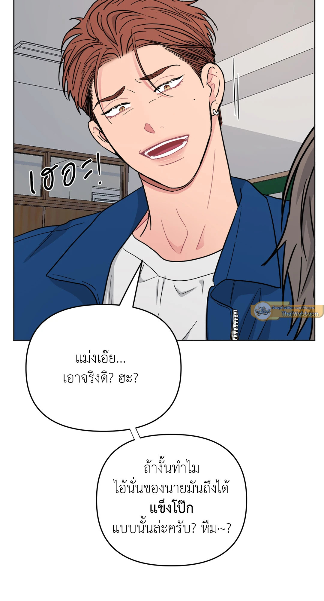 ARTS MANZ ตอนที่ 2 - รูปที่ 2