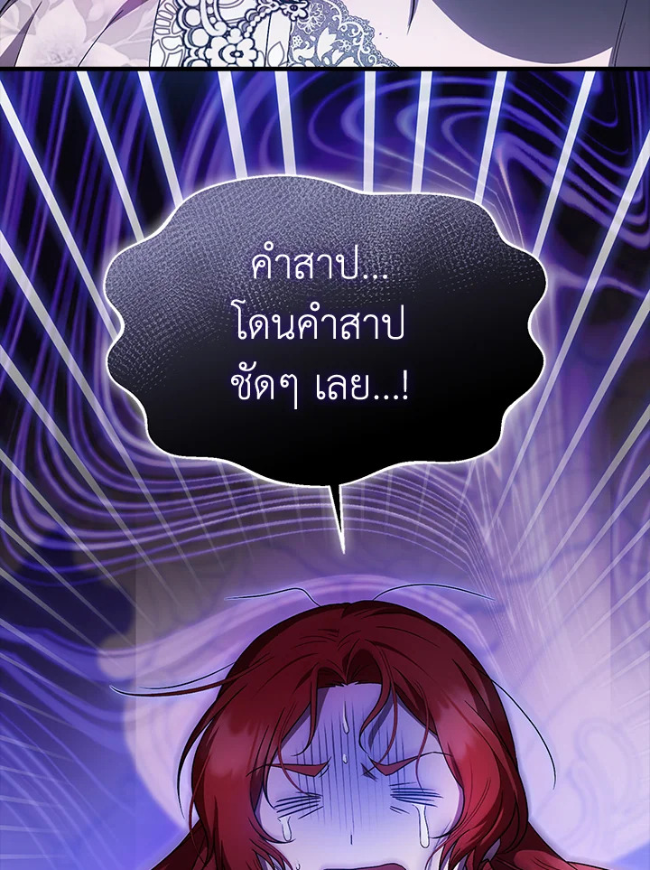 ครั้งแรกกับการเป็นลูกคนเล็กผู้ได้รับความรัก ตอนที่ 43 - รูปที่ 2