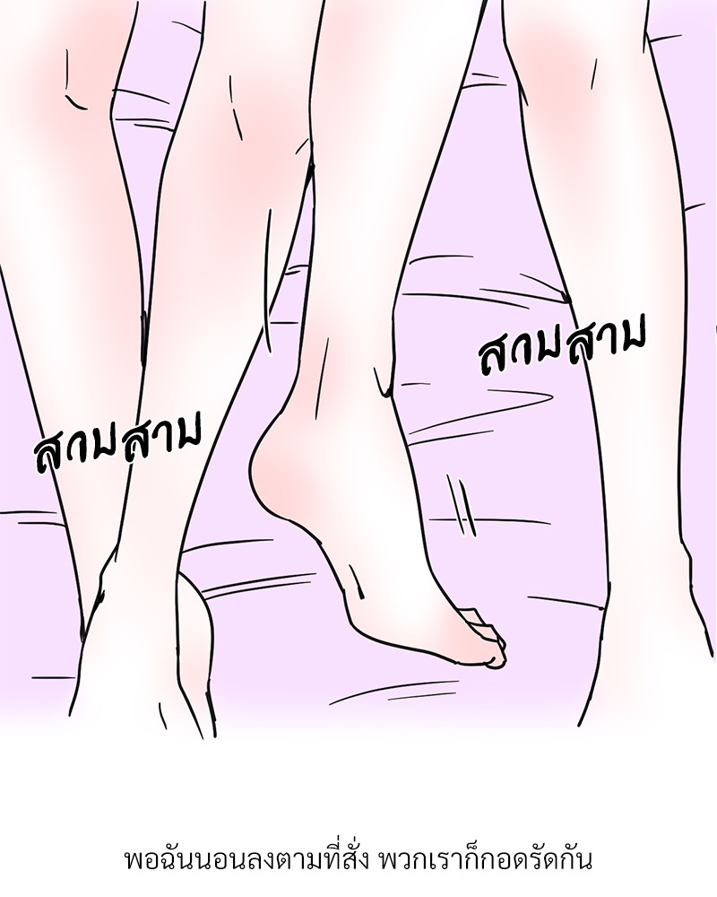 บันทึกสวาท ตอนที่ 19 - รูปที่ 2