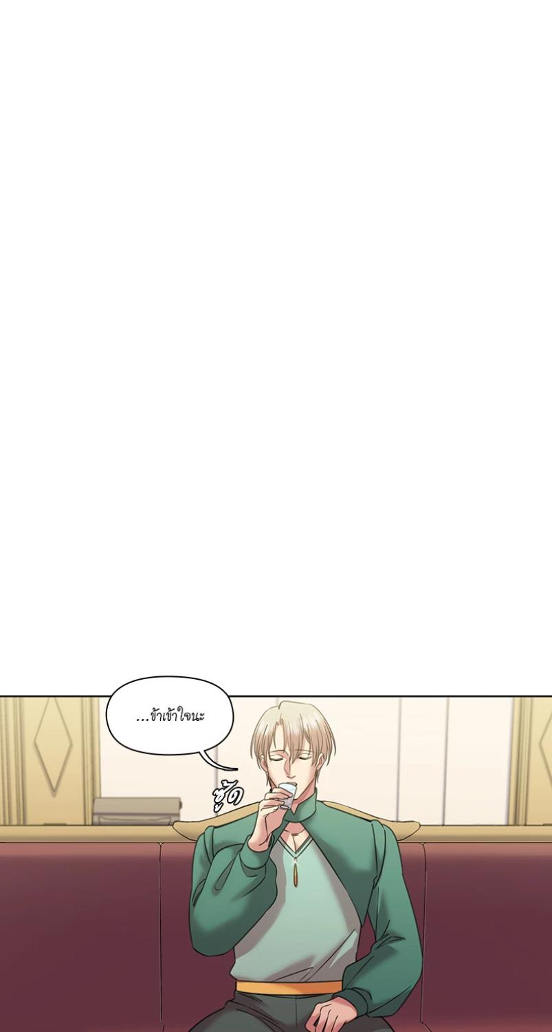 ราชาวายร้ายอย่างผมก็อยากจะรอดในเกมจีบหนุ่มนะครับ | I was Reborn as the Villainess' Father and I Need XXX to Survive! ตอนที่ 93 - รูปที่ 2