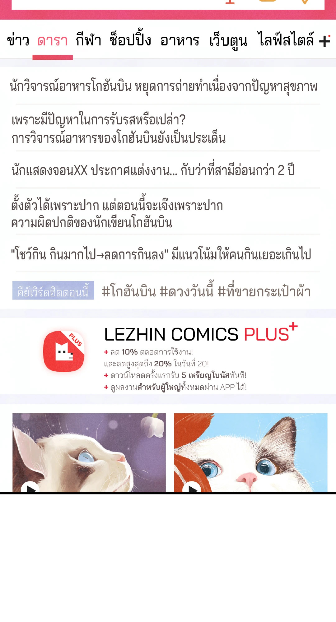 หน้า 10