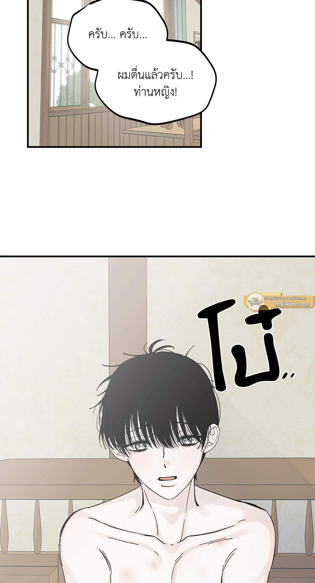 Maison (R+) ตอนที่ 4 - รูปที่ 2