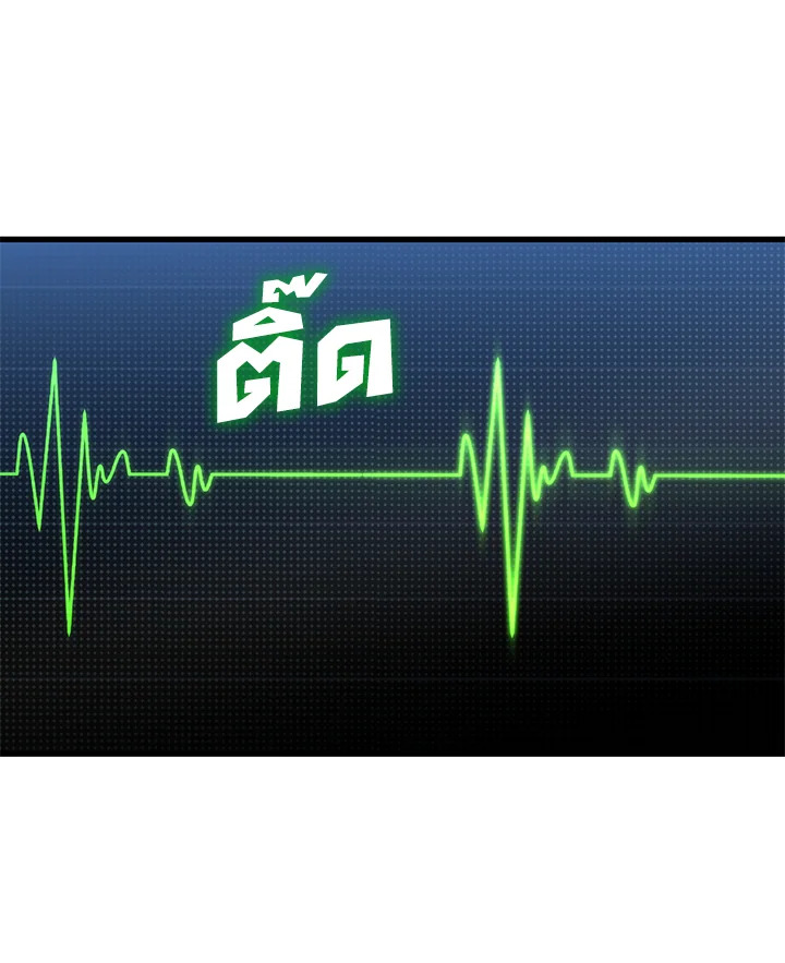 Perfect Surgeon ตอนที่ 1 - รูปที่ 2