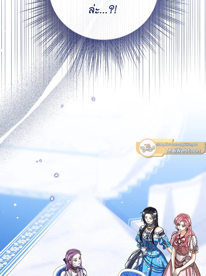 องค์หญิงน้อยผู้มองเห็นหน้าต่างสถานะ | The Status Window to the Soul ตอนที่ 220 - รูปที่ 2