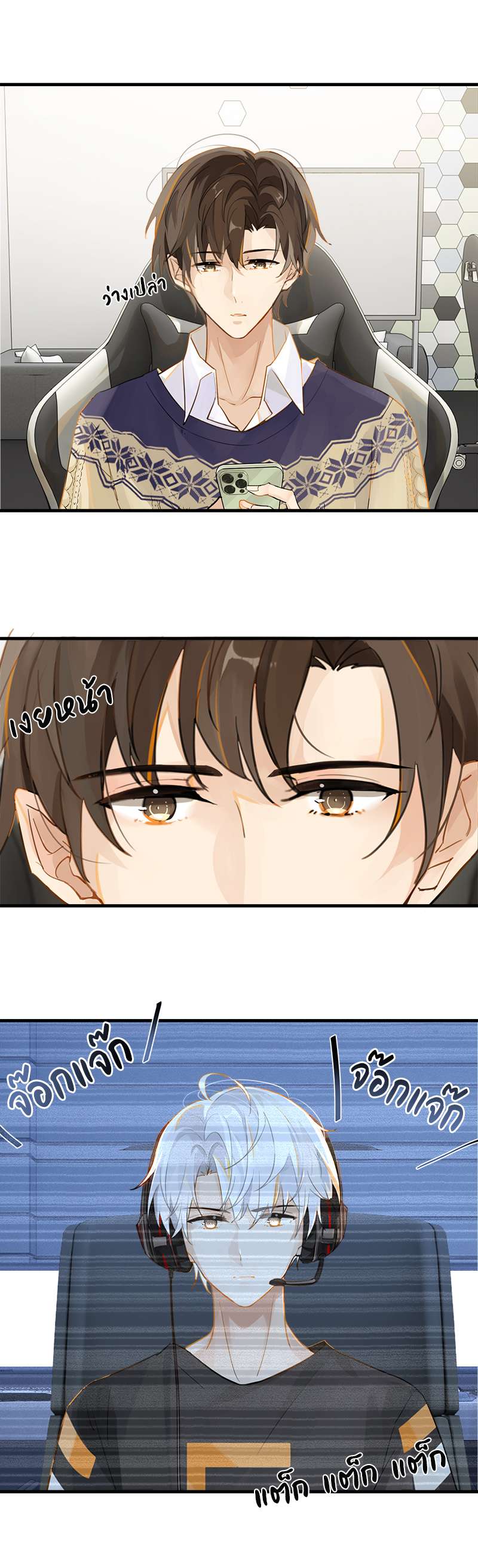 FOG (E-Sports) ตอนที่ 13 - รูปที่ 2