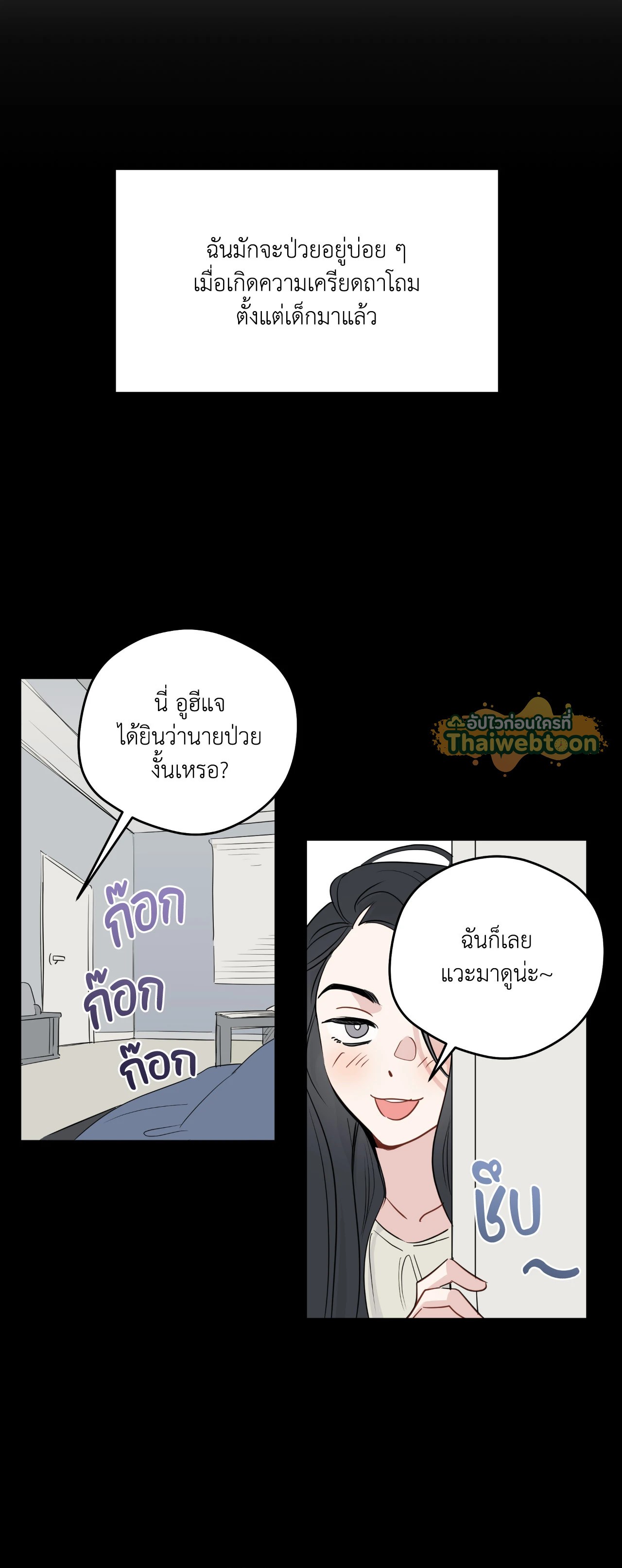 หน้า 2