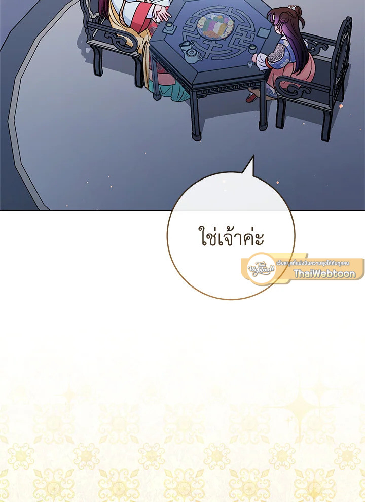 นางสนมตัวน้อยขอใช้ชีวิตเงียบๆ | The Baby Concubine Wants to Live Quietly ตอนที่ 57 - รูปที่ 2
