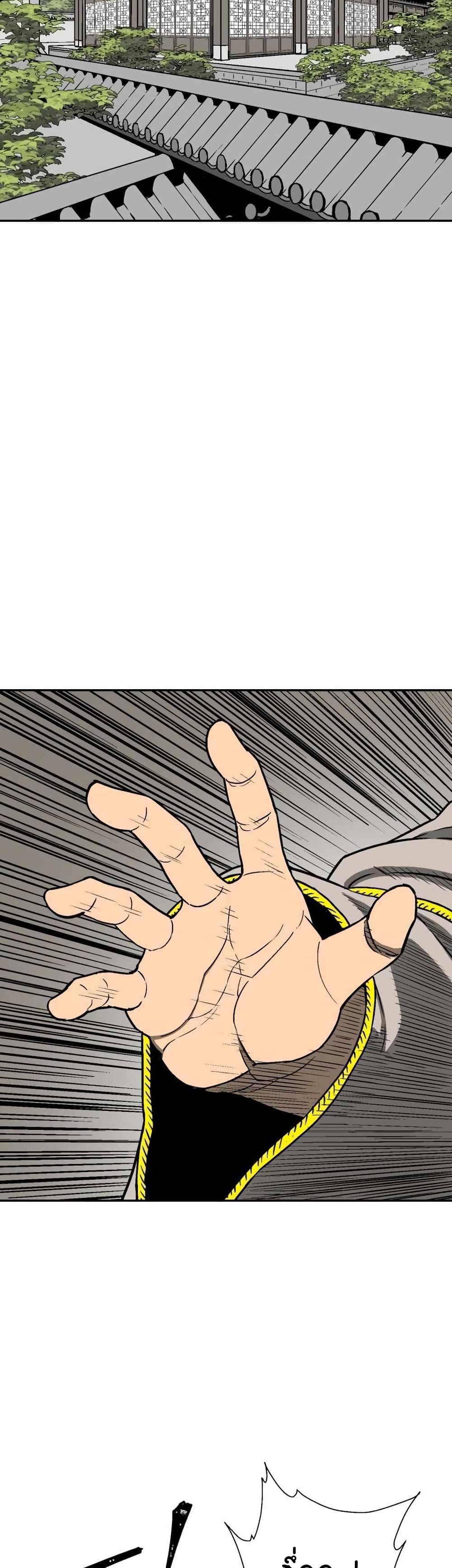 Tales of A Shinning Sword ตอนที่ 14 - รูปที่ 2