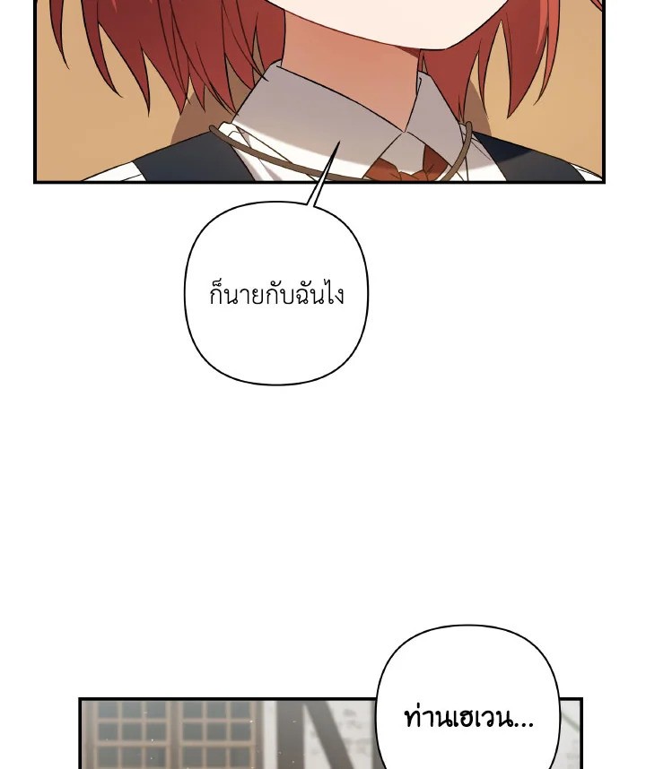 ถึงเวลามอบความตายของคุณ|Time To Dedicate Your Death ตอนที่ 7 - รูปที่ 2