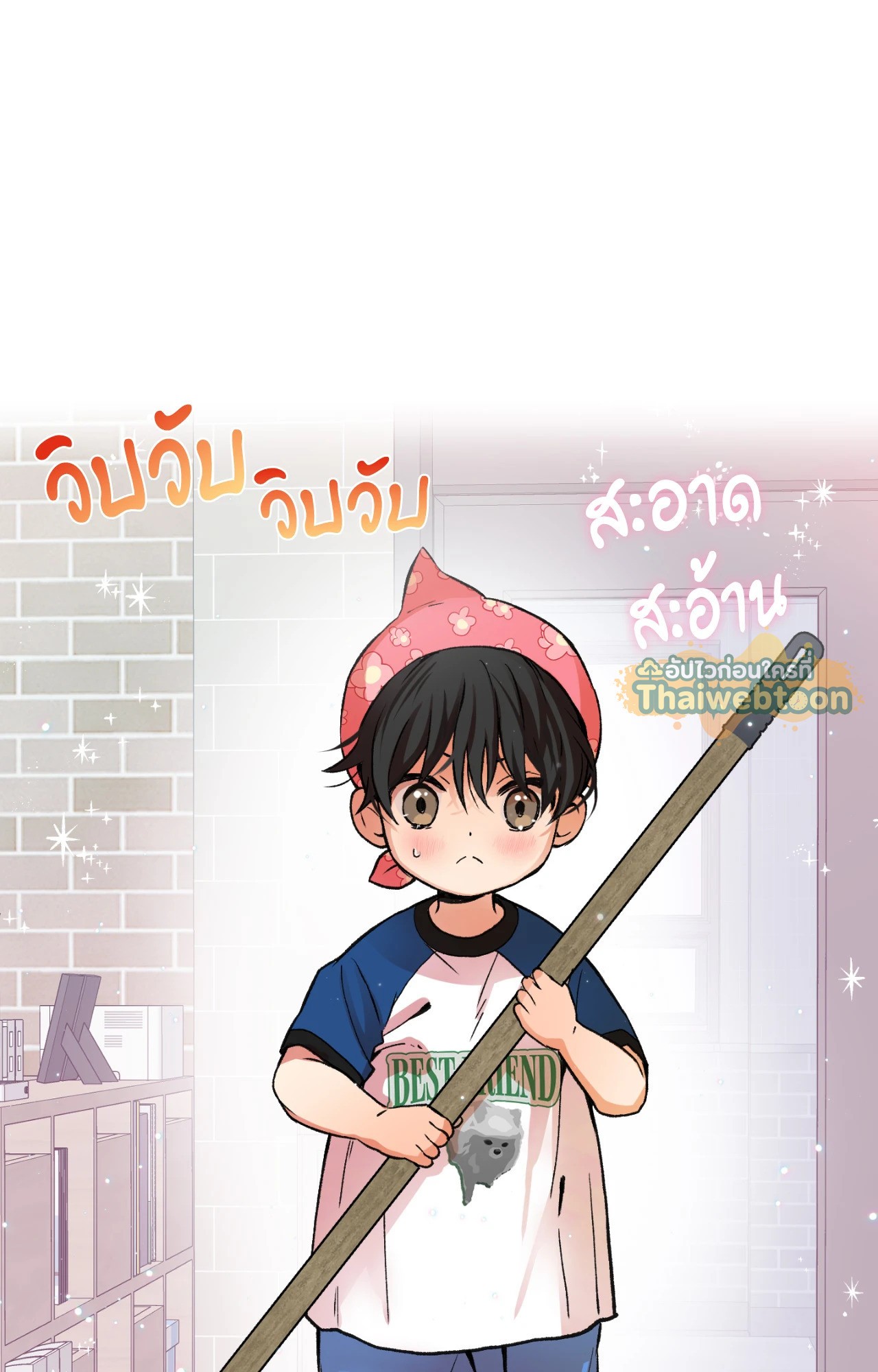 หน้า 23