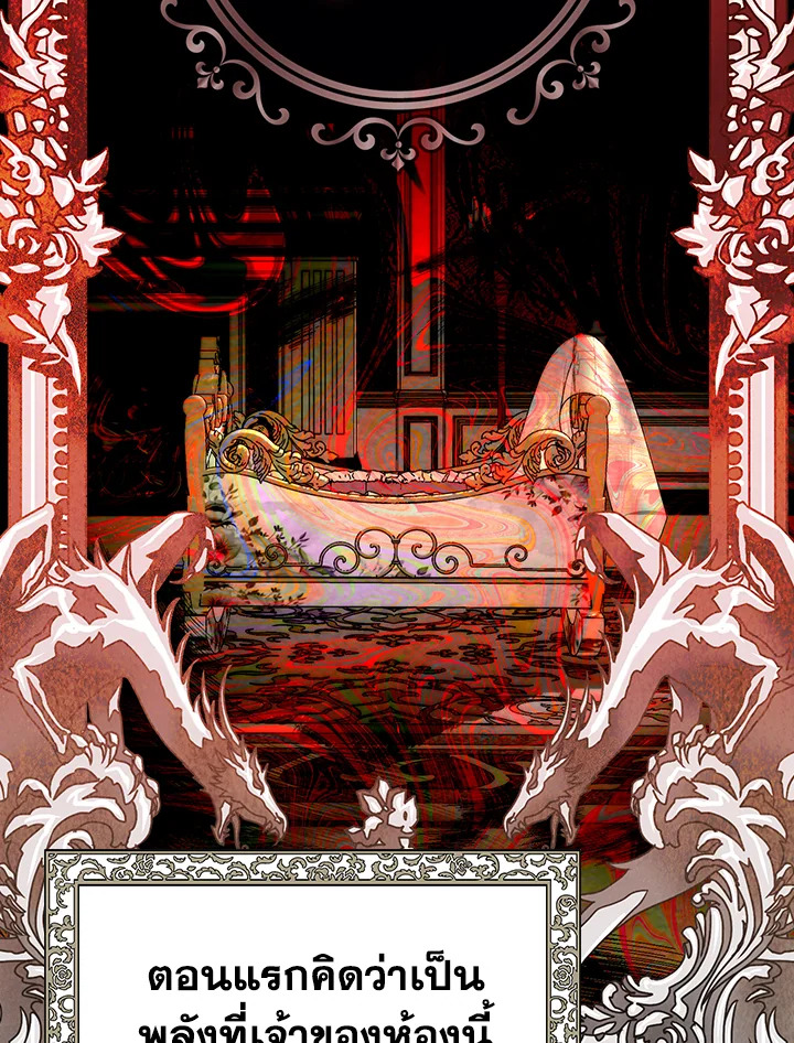 คนตายคือฉัน แต่ท่านนักรบดันเป็นบ้า | The Hero Went Crazy Even Though I’m the One Who Died ตอนที่ 9 - รูปที่ 2