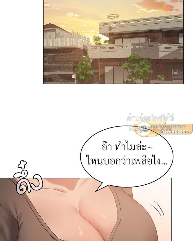 ขออัปเลเวลรักมัดใจเธอ | Pleasure Up ตอนที่ 43 - รูปที่ 2