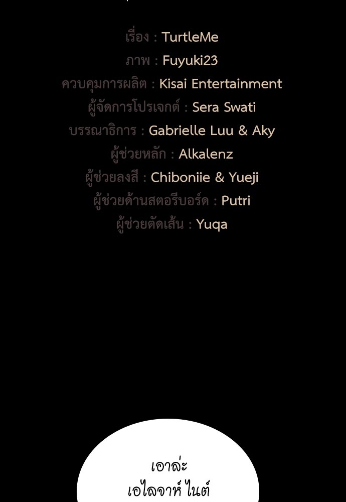 The Beginning After the End ตอนที่ 69 - รูปที่ 2