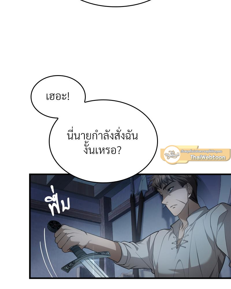 คมเขี้ยวฝังดวงใจ | The Fangs That Pierce the Heart ตอนที่ 7 - รูปที่ 2
