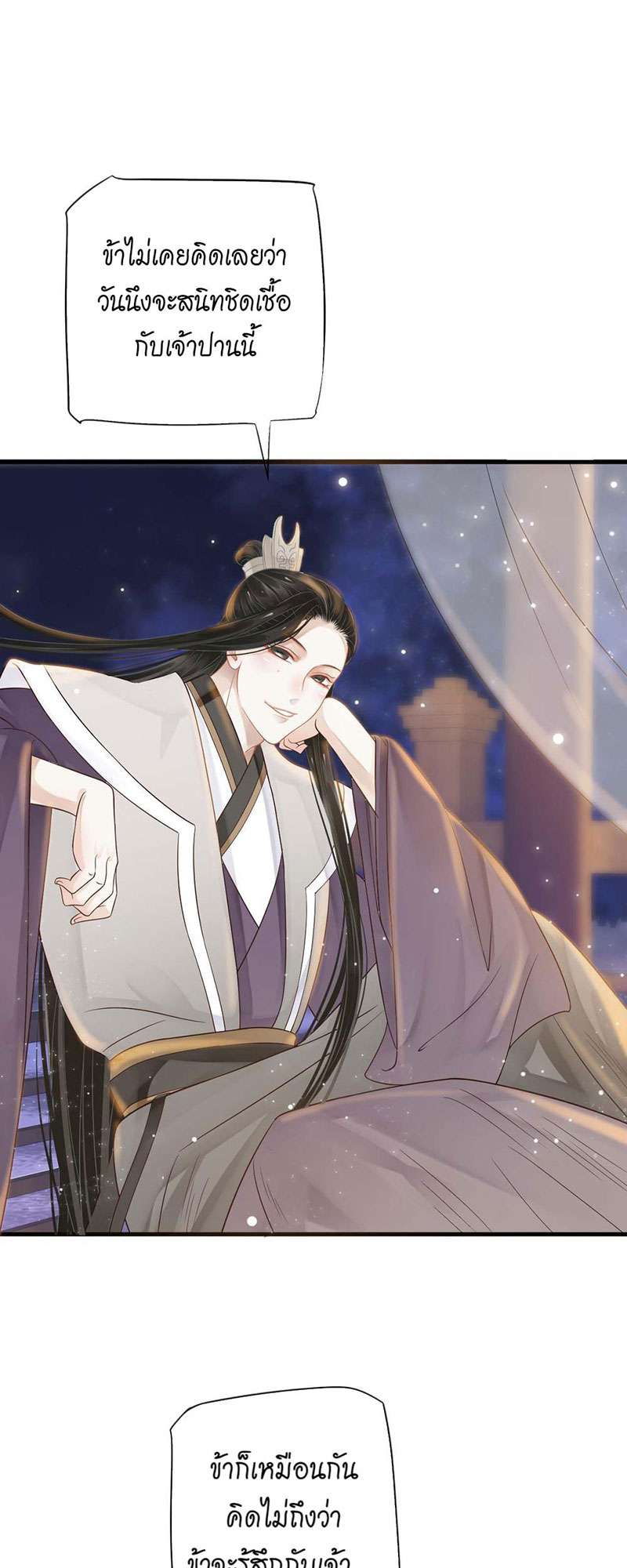 บทตัวร้ายช่างยากนัก | To Be or Not to Be ตอนที่ 33 - รูปที่ 2