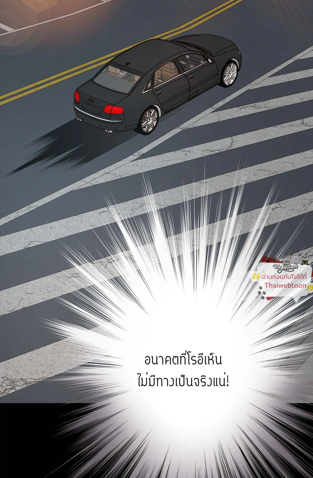 ไร้ทางออก | No Exit (R+) ตอนที่ 80 - รูปที่ 2