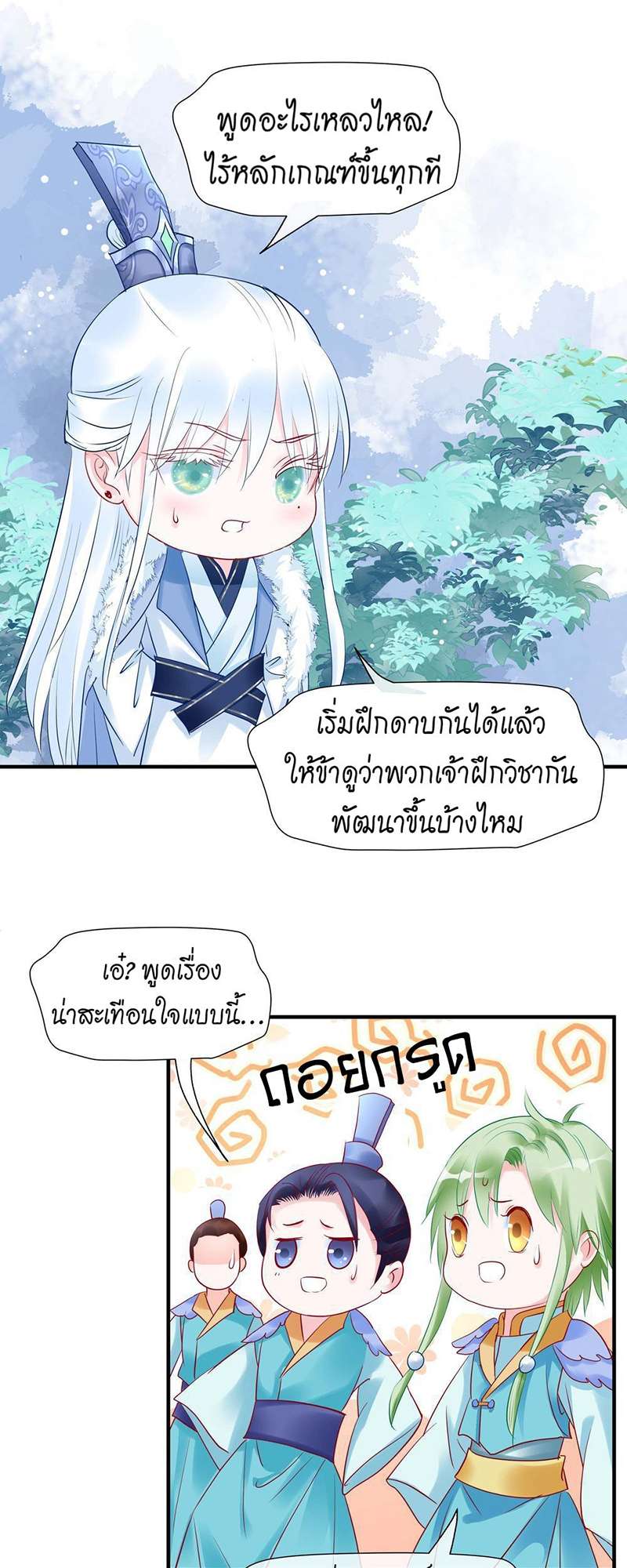 หน้า 18