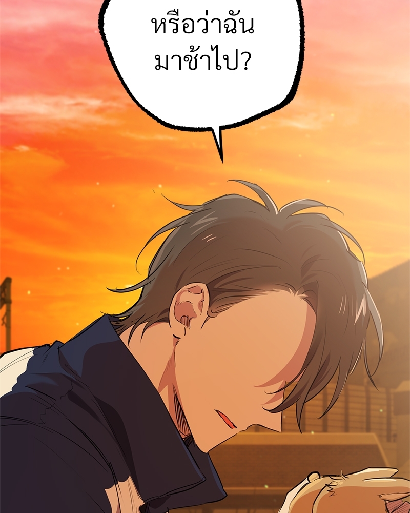 เหล่ากระต่ายน้อยของฮาบีบี | Habibi's Rabbits ตอนที่ 24 - รูปที่ 2