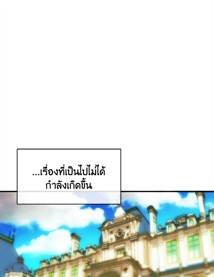 เจ้าหญิงเรเนียผู้บ้าคลั่ง|Crazy Princess Renia ตอนที่ 44 - รูปที่ 2