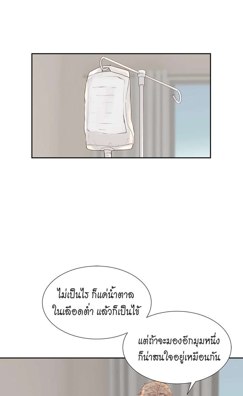หัวใจจะวาย นายรักแรก | A Tough First Love ตอนที่ 14 - รูปที่ 2