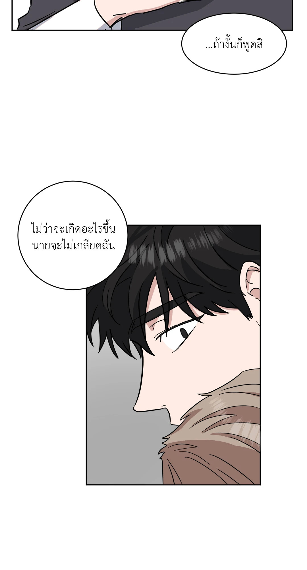 One Take ตอนที่ 38 - รูปที่ 2